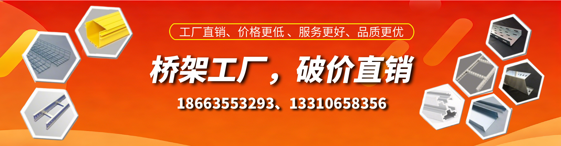 金坛桥架厂家